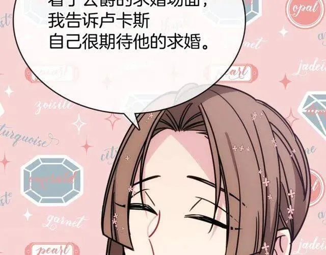 第81话 和公爵的舞 第47页