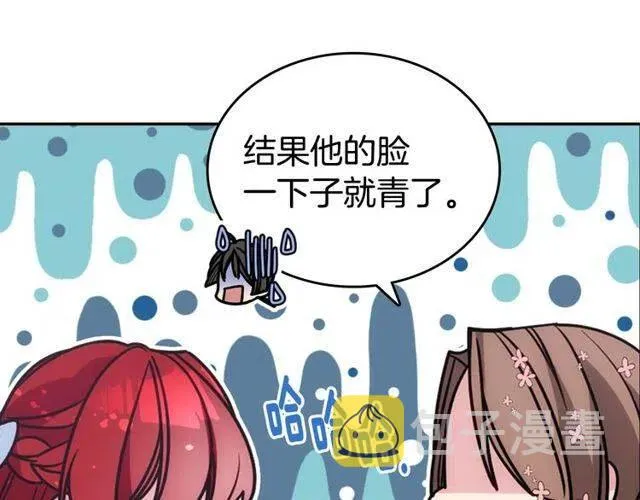 第81话 和公爵的舞 第49页