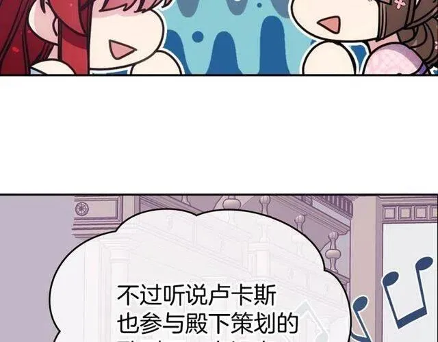 第81话 和公爵的舞 第50页