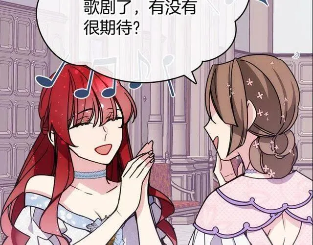第81话 和公爵的舞 第51页
