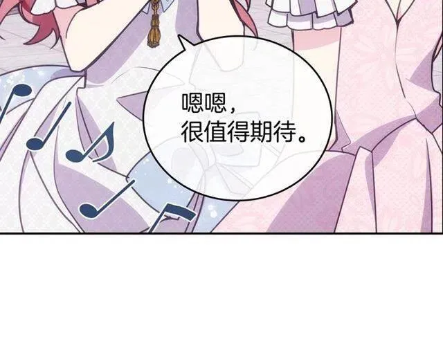 第81话 和公爵的舞 第52页