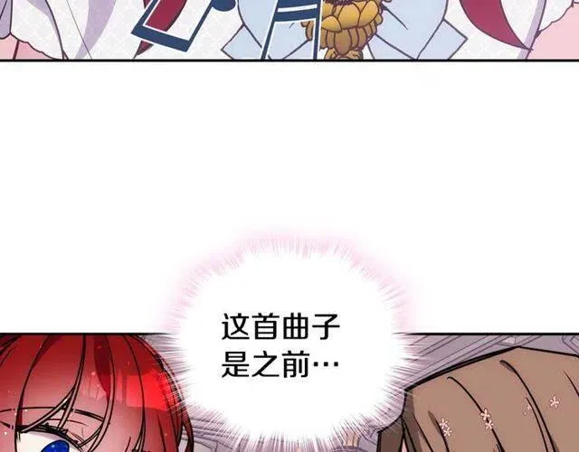 第81话 和公爵的舞 第55页