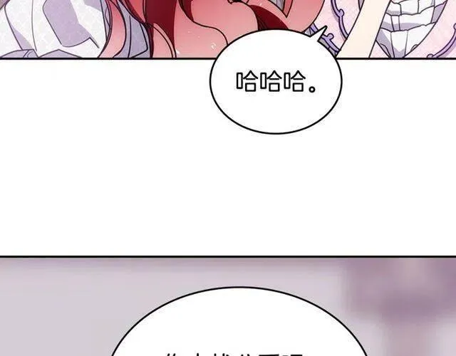 第81话 和公爵的舞 第62页