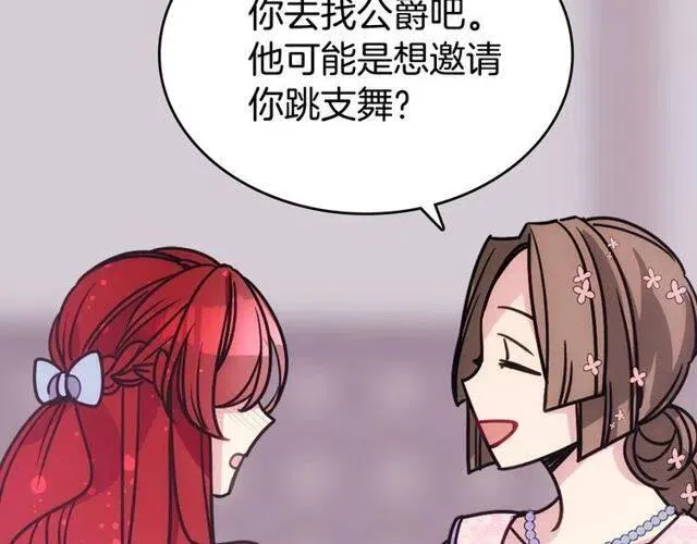 第81话 和公爵的舞 第63页