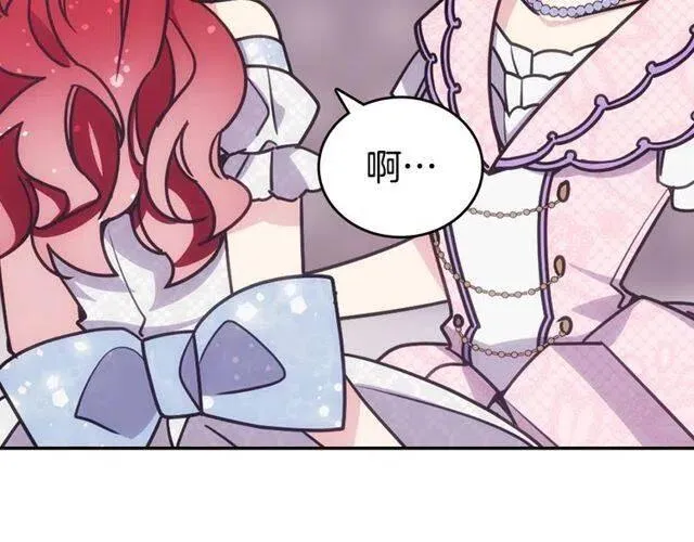 第81话 和公爵的舞 第64页