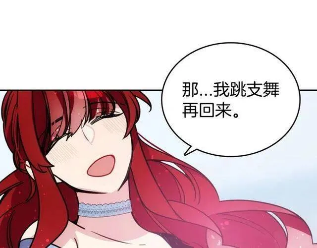 第81话 和公爵的舞 第65页