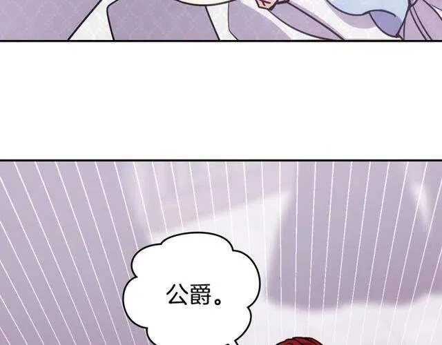 第81话 和公爵的舞 第67页