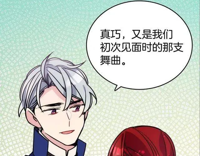 第81话 和公爵的舞 第70页