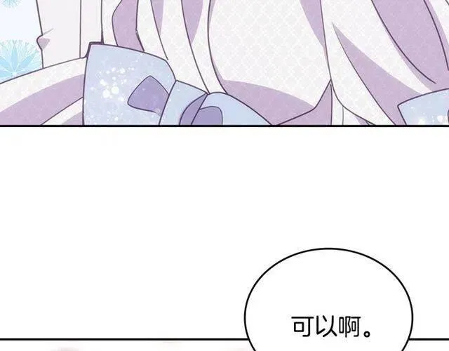 第81话 和公爵的舞 第75页