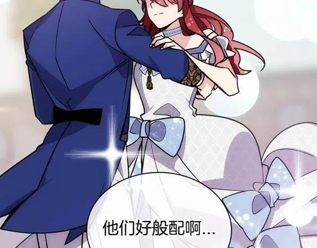 第81话 和公爵的舞 第80页