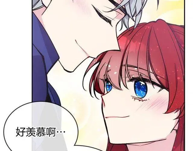 第81话 和公爵的舞 第85页