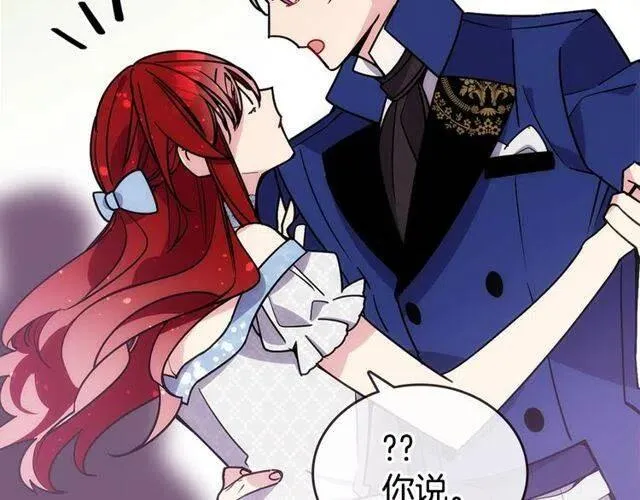 第81话 和公爵的舞 第88页