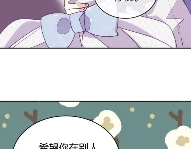 第81话 和公爵的舞 第89页