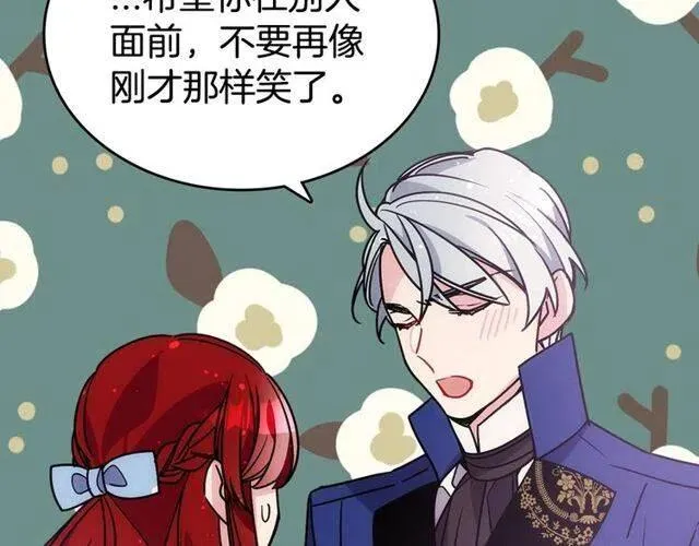 第81话 和公爵的舞 第90页