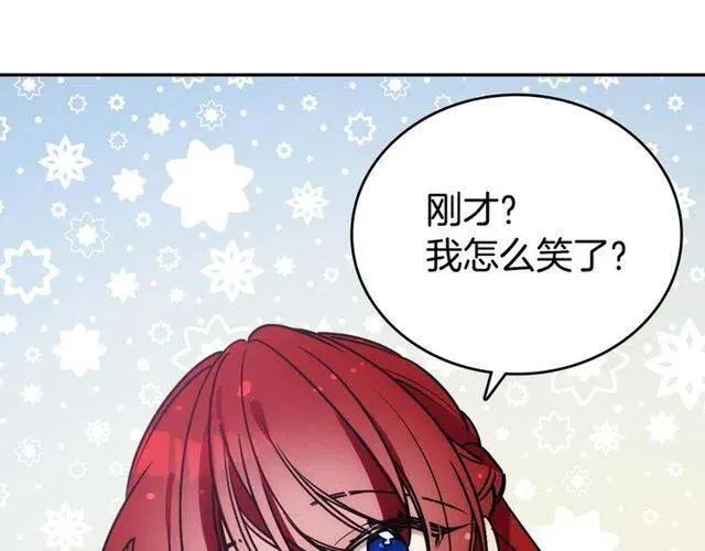 第81话 和公爵的舞 第92页