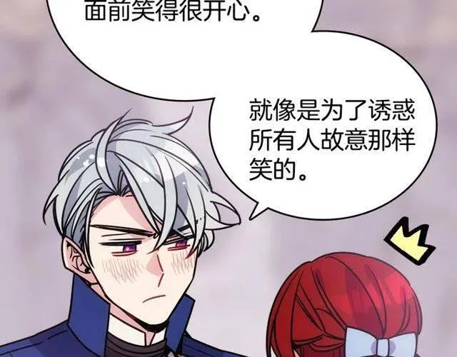 第81话 和公爵的舞 第95页