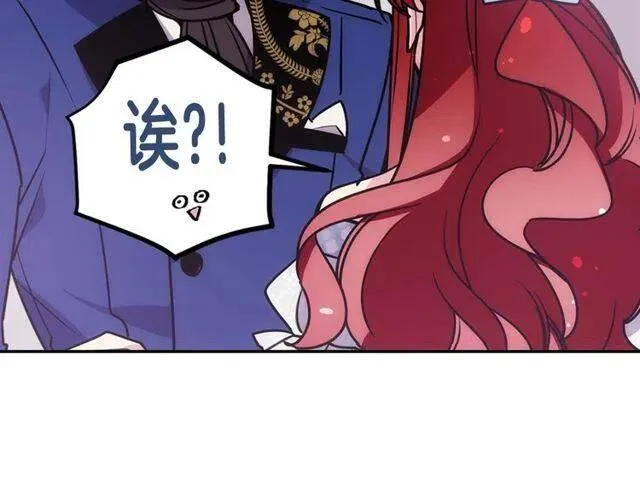 第81话 和公爵的舞 第96页