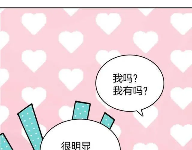 第81话 和公爵的舞 第97页