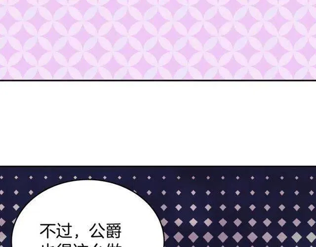 第81话 和公爵的舞 第104页