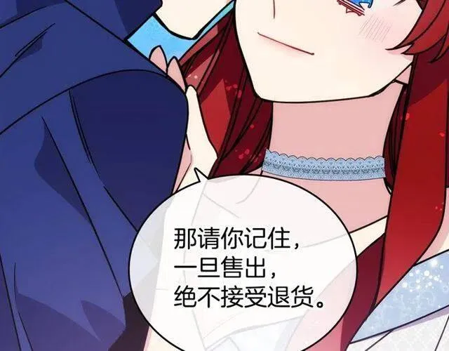 第81话 和公爵的舞 第113页