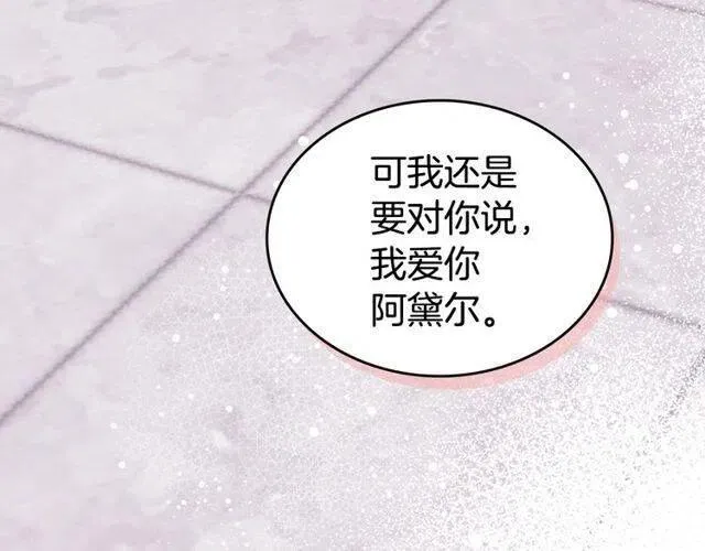 第81话 和公爵的舞 第118页