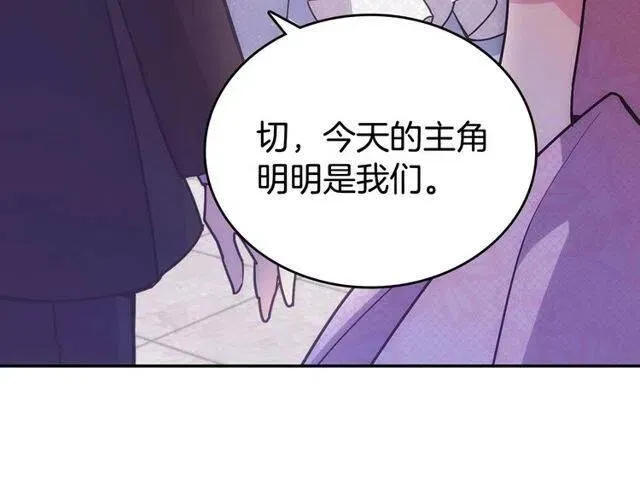 第81话 和公爵的舞 第121页