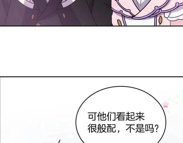 第81话 和公爵的舞 第124页