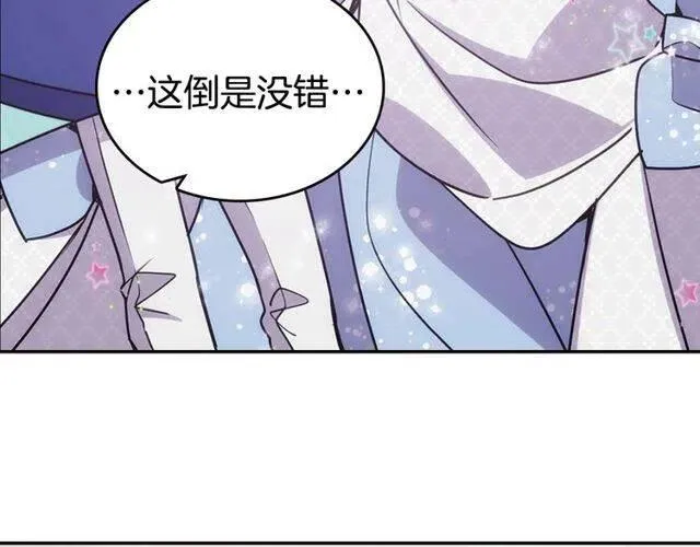 第81话 和公爵的舞 第126页