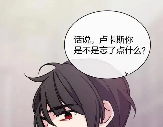 第81话 和公爵的舞 第127页