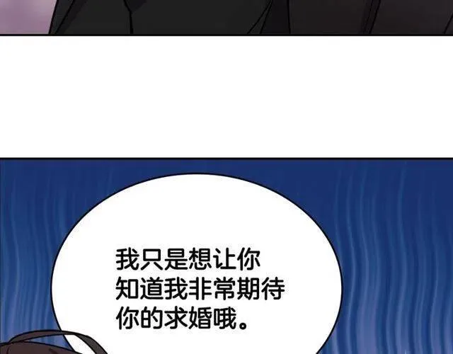 第81话 和公爵的舞 第129页