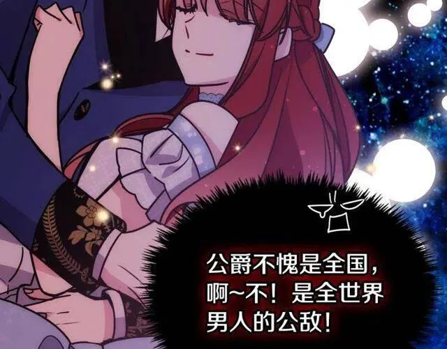 第81话 和公爵的舞 第133页