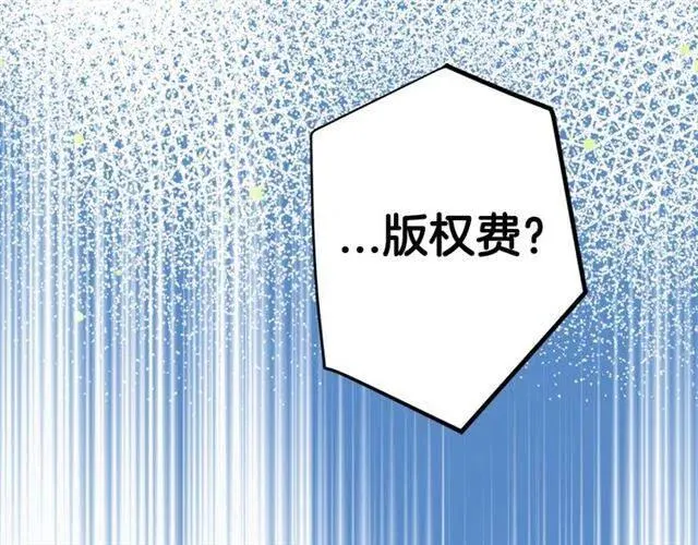 第80话 谈心 第2页