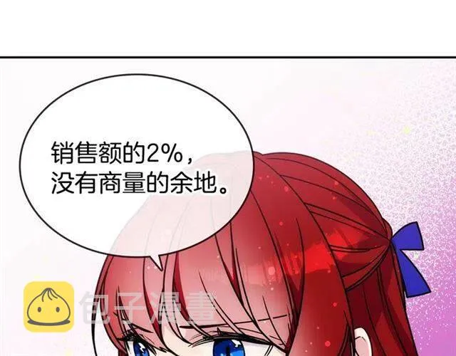 第80话 谈心 第6页