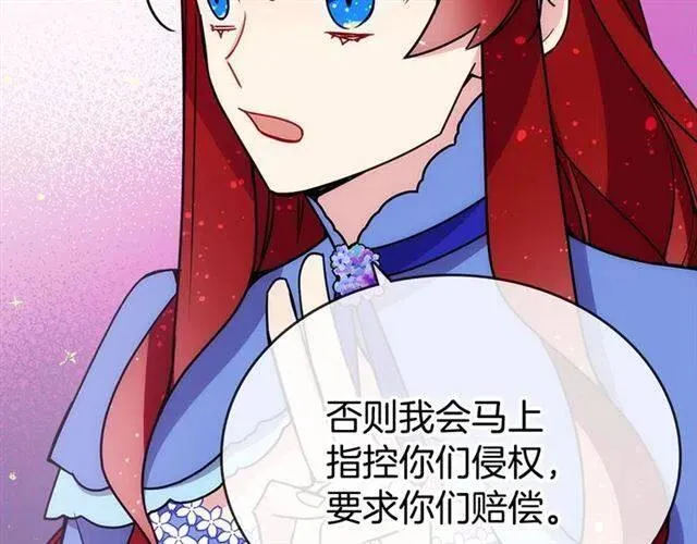 第80话 谈心 第7页
