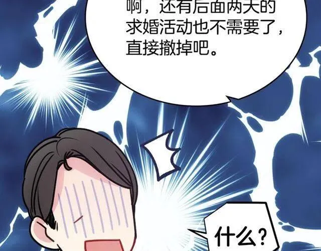 第80话 谈心 第9页