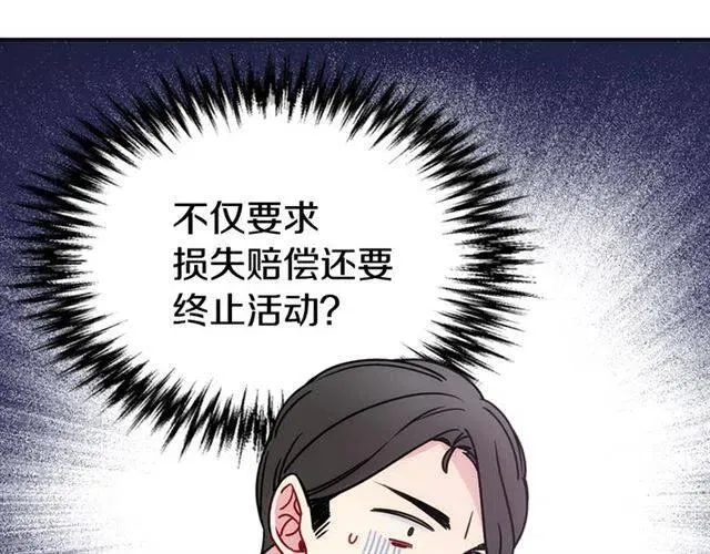 第80话 谈心 第11页