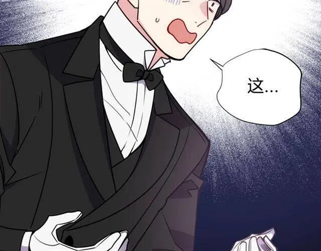 第80话 谈心 第12页