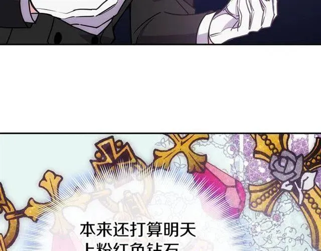 第80话 谈心 第13页