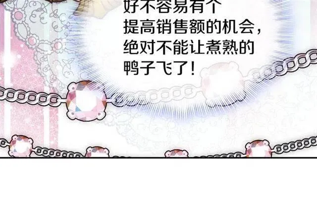 第80话 谈心 第15页