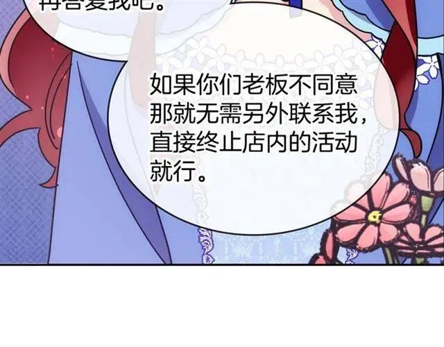 第80话 谈心 第20页