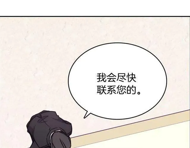 第80话 谈心 第21页