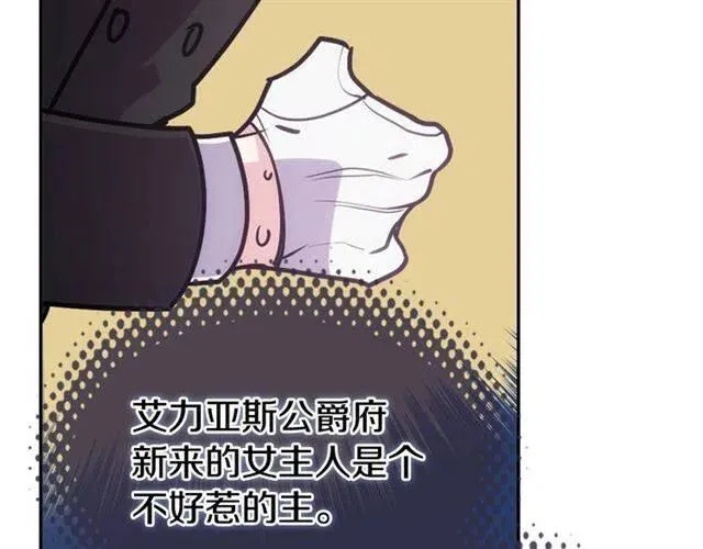 第80话 谈心 第24页