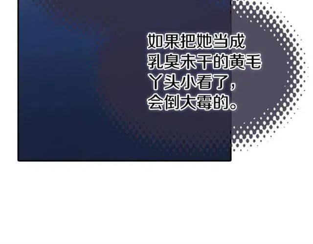 第80话 谈心 第25页