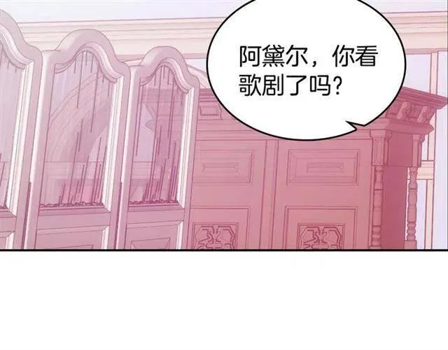 第80话 谈心 第30页