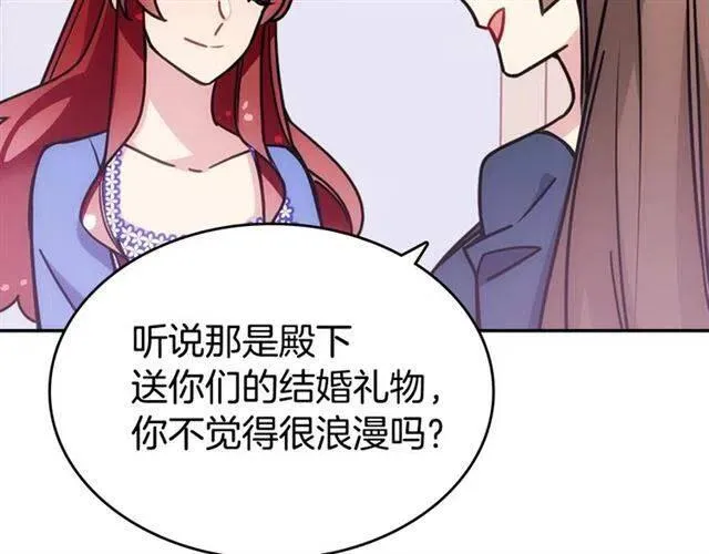 第80话 谈心 第33页