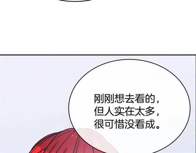 第80话 谈心 第34页