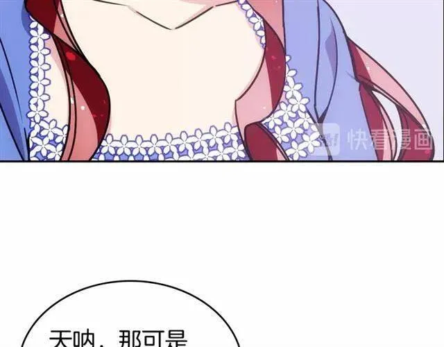 第80话 谈心 第36页