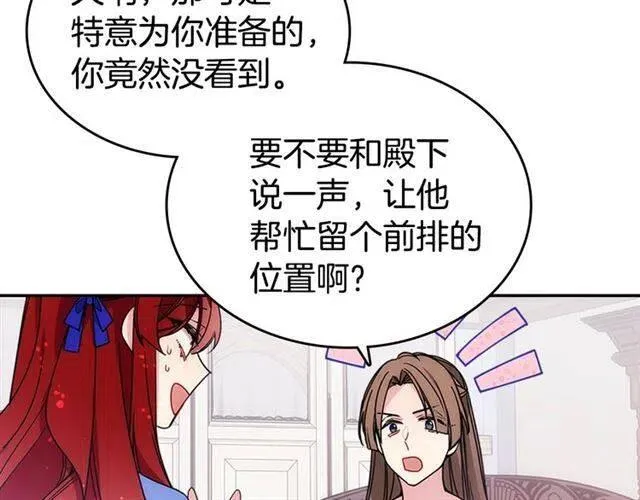 第80话 谈心 第37页
