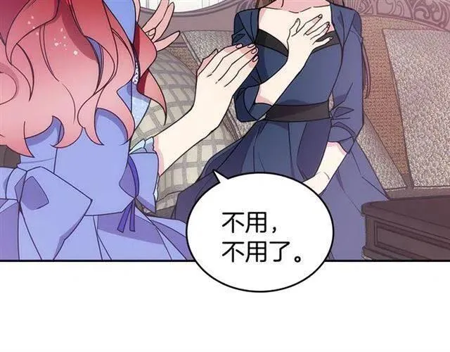 第80话 谈心 第38页