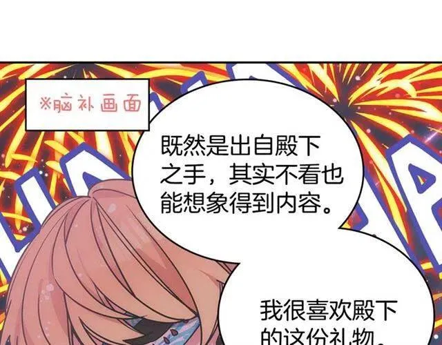 第80话 谈心 第39页
